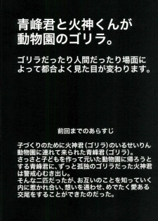 (Kuroket) [Iifuufu (Zecchou)] Uho Uho ♂ Love Attack 2 (Kuroko no Basuke) - page 2