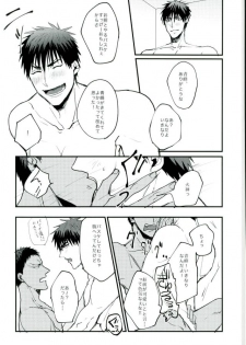 (Kuroket) [Iifuufu (Zecchou)] Uho Uho ♂ Love Attack 2 (Kuroko no Basuke) - page 7