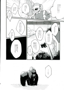 (Kuroket) [Iifuufu (Zecchou)] Uho Uho ♂ Love Attack 2 (Kuroko no Basuke) - page 16