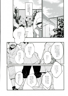 (Kuroket) [Iifuufu (Zecchou)] Uho Uho ♂ Love Attack 2 (Kuroko no Basuke) - page 4