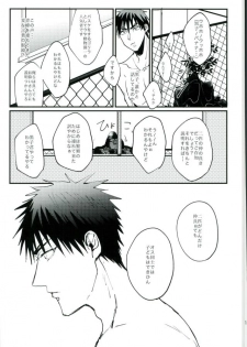 (Kuroket) [Iifuufu (Zecchou)] Uho Uho ♂ Love Attack 2 (Kuroko no Basuke) - page 15