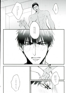 (Kuroket) [Iifuufu (Zecchou)] Uho Uho ♂ Love Attack 2 (Kuroko no Basuke) - page 18