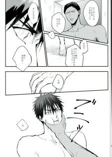 (Kuroket) [Iifuufu (Zecchou)] Uho Uho ♂ Love Attack 2 (Kuroko no Basuke) - page 19