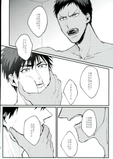 (Kuroket) [Iifuufu (Zecchou)] Uho Uho ♂ Love Attack 2 (Kuroko no Basuke) - page 20