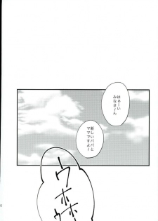 (Kuroket) [Iifuufu (Zecchou)] Uho Uho ♂ Love Attack 2 (Kuroko no Basuke) - page 28