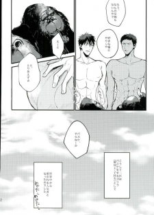 (Kuroket) [Iifuufu (Zecchou)] Uho Uho ♂ Love Attack 2 (Kuroko no Basuke) - page 30