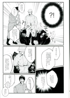 (Kuroket) [Iifuufu (Zecchou)] Uho Uho ♂ Love Attack 2 (Kuroko no Basuke) - page 29