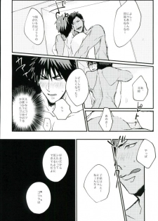 (Kuroket) [Iifuufu (Zecchou)] Uho Uho ♂ Love Attack 2 (Kuroko no Basuke) - page 22