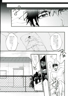 (Kuroket) [Iifuufu (Zecchou)] Uho Uho ♂ Love Attack 2 (Kuroko no Basuke) - page 14