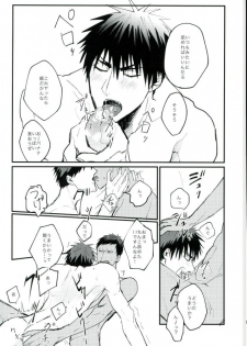 (Kuroket) [Iifuufu (Zecchou)] Uho Uho ♂ Love Attack 2 (Kuroko no Basuke) - page 9