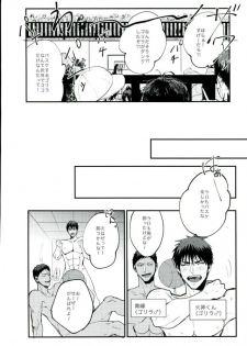 (Kuroket) [Iifuufu (Zecchou)] Uho Uho ♂ Love Attack 2 (Kuroko no Basuke) - page 6