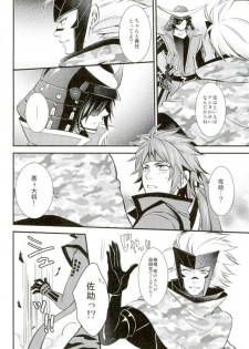 (SUPER22) [Waradoko (Warabi Ginta)] Mouichido Kimi to Koi o (Sengoku Basara) - page 19