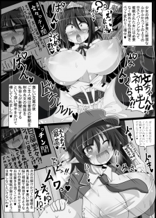 [Ato Nana Fun (Roki, Rindou)] Dokusen Scoop! Kyousei Love Love Shameimaru Aya Micchaku! (Touhou Project) [Digital] - page 16