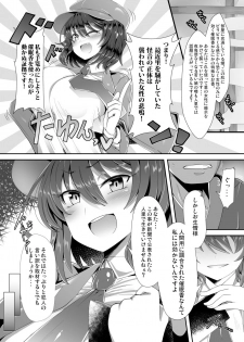 [Ato Nana Fun (Roki, Rindou)] Dokusen Scoop! Kyousei Love Love Shameimaru Aya Micchaku! (Touhou Project) [Digital] - page 3