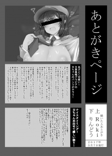 [Ato Nana Fun (Roki, Rindou)] Dokusen Scoop! Kyousei Love Love Shameimaru Aya Micchaku! (Touhou Project) [Digital] - page 26