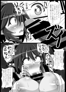 [Ato Nana Fun (Roki, Rindou)] Dokusen Scoop! Kyousei Love Love Shameimaru Aya Micchaku! (Touhou Project) [Digital] - page 20