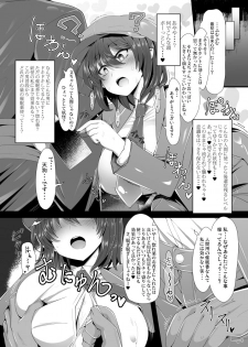 [Ato Nana Fun (Roki, Rindou)] Dokusen Scoop! Kyousei Love Love Shameimaru Aya Micchaku! (Touhou Project) [Digital] - page 4