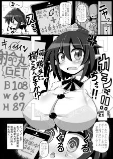 [Ato Nana Fun (Roki, Rindou)] Dokusen Scoop! Kyousei Love Love Shameimaru Aya Micchaku! (Touhou Project) [Digital] - page 15