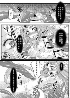 [Null Mayu (Chimosaku)] Ako Ochi | 亚子堕落 (Suite PreCure♪) [Chinese] [sinVIII個人漢化] [Digital] - page 7