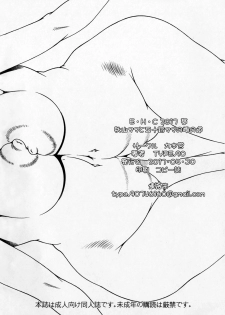 (COMIC1☆11) [Daihonei (TYPE.90)] E･H･C 2017 Haru Akiyama Mama To Isuzu Mama No Mesu No Michi + Omake Postcard (Girls und Panzer) - page 10