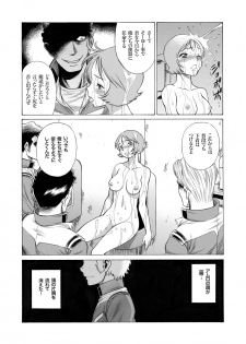 [Tamakiya (Tamaki Nozomu)] Reijoh (Mobile Suit Gundam) [Digital] - page 7