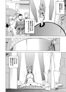[Tamakiya (Tamaki Nozomu)] Reijoh (Mobile Suit Gundam) [Digital] - page 8