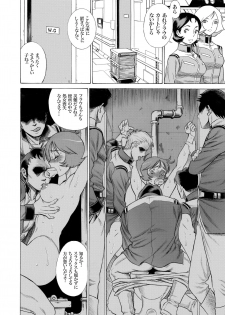 [Tamakiya (Tamaki Nozomu)] Reijoh (Mobile Suit Gundam) [Digital] - page 4