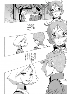 [Tamakiya (Tamaki Nozomu)] Reijoh (Mobile Suit Gundam) [Digital] - page 22