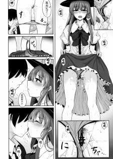 (C91) [Lactucopicrin (Momoiro Retas)] Koisuru Hinanawi (Touhou Project) [Chinese] [迷途竹林汉化] - page 10