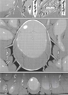 (COMIC1☆11) [Ikameshi Shokudou (Ikameshi)] Seishoku (Fate/Grand Order) [Chinese] [MEGA巨莖怪漢化] - page 20