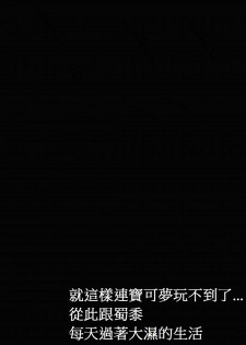 [Tobuchikara (Toriki Kuuya)] Karada wa Uso o Tsukenai kara | 身體是絕對不會說謊的 [Chinese] [Digital] - page 36