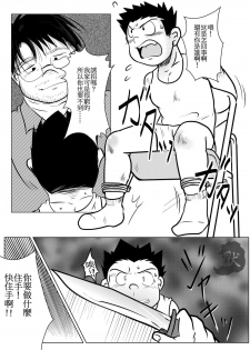 [Tobuchikara (Toriki Kuuya)] Karada wa Uso o Tsukenai kara | 身體是絕對不會說謊的 [Chinese] [Digital] - page 4