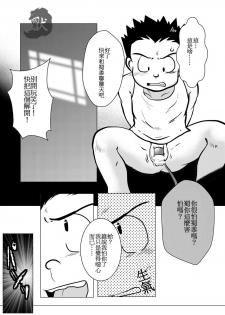 [Tobuchikara (Toriki Kuuya)] Karada wa Uso o Tsukenai kara | 身體是絕對不會說謊的 [Chinese] [Digital] - page 6