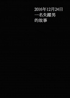 [Tobuchikara (Toriki Kuuya)] Karada wa Uso o Tsukenai kara | 身體是絕對不會說謊的 [Chinese] [Digital] - page 2