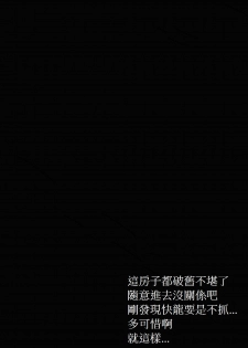 [Tobuchikara (Toriki Kuuya)] Karada wa Uso o Tsukenai kara | 身體是絕對不會說謊的 [Chinese] [Digital] - page 3