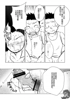[Tobuchikara (Toriki Kuuya)] Karada wa Uso o Tsukenai kara | 身體是絕對不會說謊的 [Chinese] [Digital] - page 11