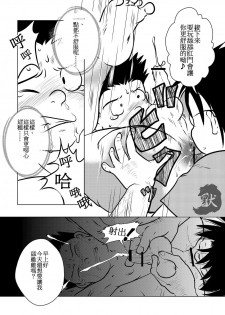 [Tobuchikara (Toriki Kuuya)] Karada wa Uso o Tsukenai kara | 身體是絕對不會說謊的 [Chinese] [Digital] - page 18