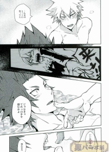 (SPARK11) [Kara-kaRa (Jo star)] tRANCE (Boku no Hero Academia) - page 8