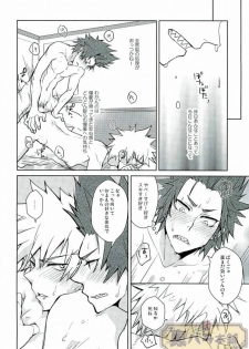 (SPARK11) [Kara-kaRa (Jo star)] tRANCE (Boku no Hero Academia) - page 15