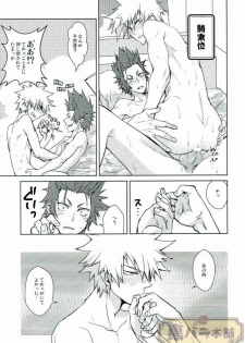 (SPARK11) [Kara-kaRa (Jo star)] tRANCE (Boku no Hero Academia) - page 16