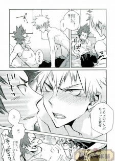 (SPARK11) [Kara-kaRa (Jo star)] tRANCE (Boku no Hero Academia) - page 4
