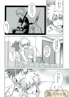 (SPARK11) [Kara-kaRa (Jo star)] tRANCE (Boku no Hero Academia) - page 5