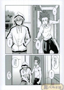 (SPARK11) [Kara-kaRa (Jo star)] tRANCE (Boku no Hero Academia) - page 2