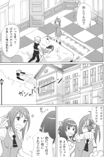 (C78) [B-LED (Ichiro)] Tomo to Mafuyuu no Kimochi Ii (Seikon no Qwaser) - page 6