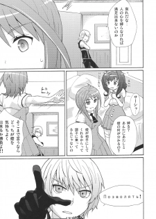 (C78) [B-LED (Ichiro)] Tomo to Mafuyuu no Kimochi Ii (Seikon no Qwaser) - page 8