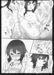 (COMIC1☆11) [Kemokomoya (Komori Kei)] Piss Piss Piss! (Kono Subarashii Sekai ni Syukufuku o!) - page 7