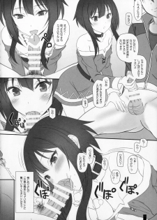 (COMIC1☆11) [Kemokomoya (Komori Kei)] Piss Piss Piss! (Kono Subarashii Sekai ni Syukufuku o!) - page 5