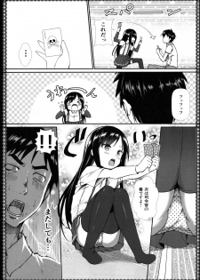 (C91) [P-POINT (Pikazo)] Asashio to Asobo! - Mizutama Pants ni Dokidoki Hen - (Kantai Collection -KanColle-) - page 11