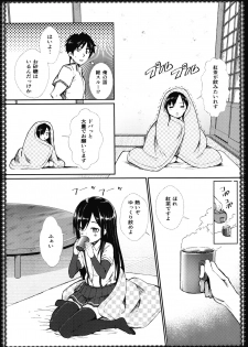 (C91) [P-POINT (Pikazo)] Asashio to Asobo! - Mizutama Pants ni Dokidoki Hen - (Kantai Collection -KanColle-) - page 6