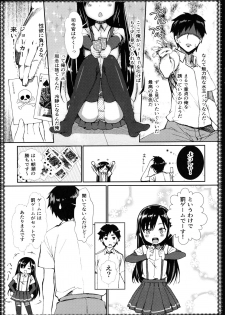 (C91) [P-POINT (Pikazo)] Asashio to Asobo! - Mizutama Pants ni Dokidoki Hen - (Kantai Collection -KanColle-) - page 12